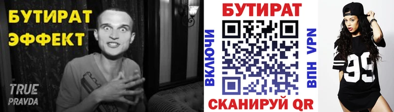 БУТИРАТ 1.4BDO  мега tor  Питкяранта 