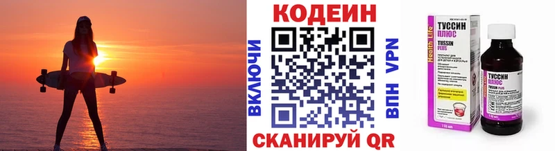 Кодеин напиток Lean (лин)  Питкяранта 